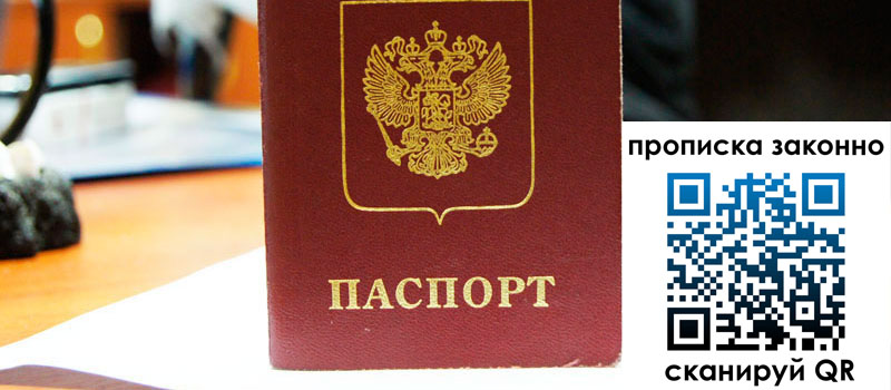 в Асино height= регистрация в Асино